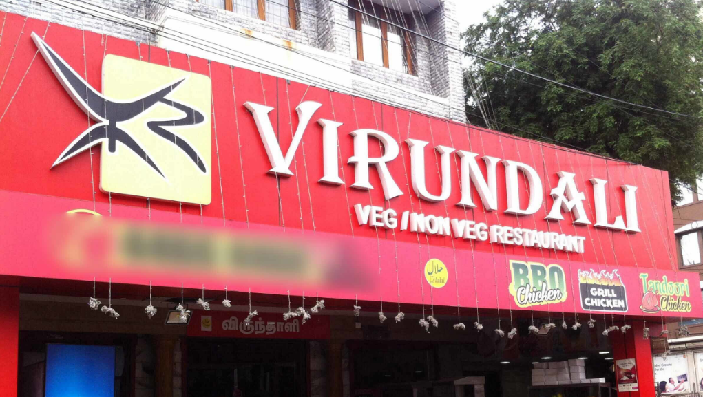 Virundali - Anna Nagar East - Chennai Image