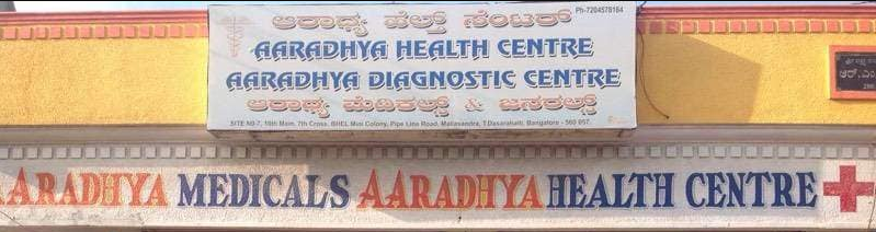 Aaradhya Health Center Aaradhya Diagnostic Centre - Dasarahalli - Bangalore Image