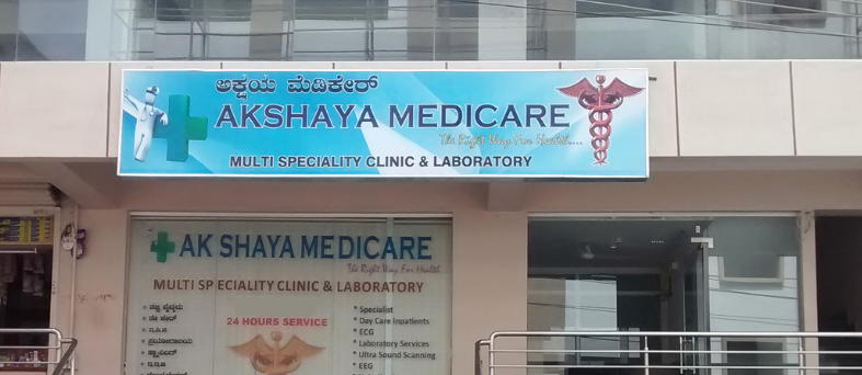 Akshaya Medicare - Bannerghatta Road - Bangalore Image
