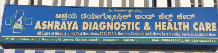 Ashraya Diagnostics - Bannerghatta Road - Bangalore Image