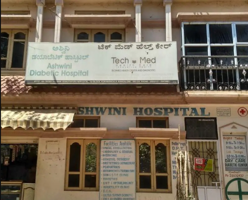 Ashwini Hospital - Bannerghatta Road - Bangalore Image