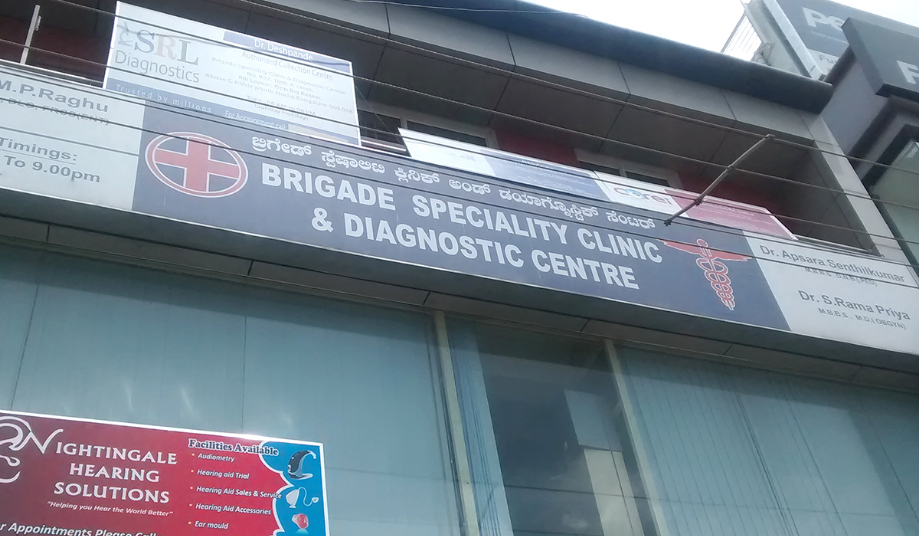 Brigade Speciality Clinic - JP Nagar 7 Phase - Bangalore Image