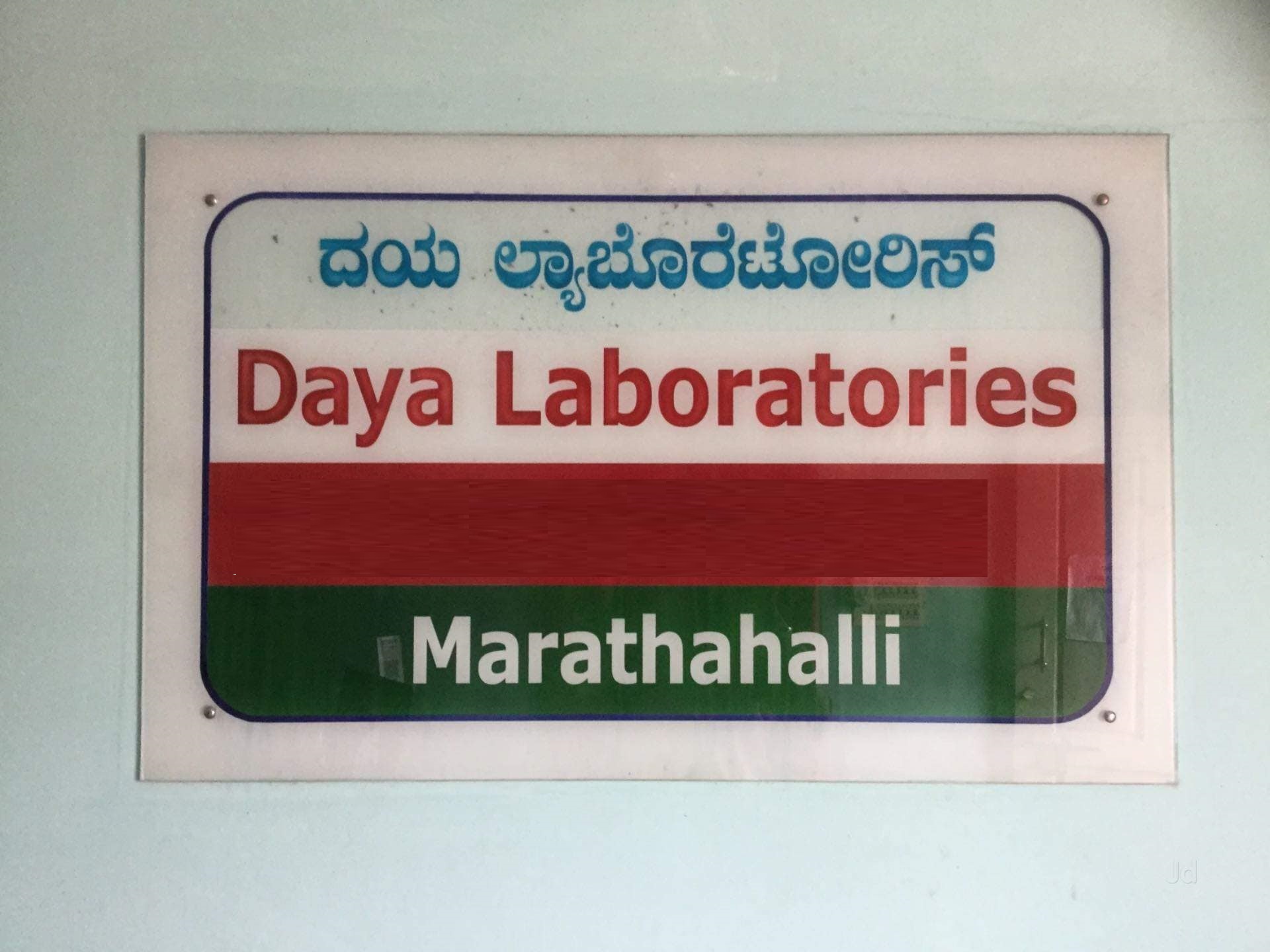 Daya Labs - Marathahalli - Bangalore Image