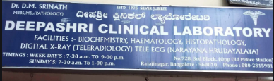 Deepashri Clinic Laboratory - Rajajinagar - Bangalore Image