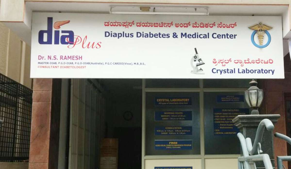 Diaplus Diabetes & Medical Center - Basavanagudi - Bangalore Image