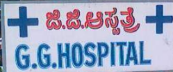 G.G. Hospital - Indiranagar - Bangalore Image