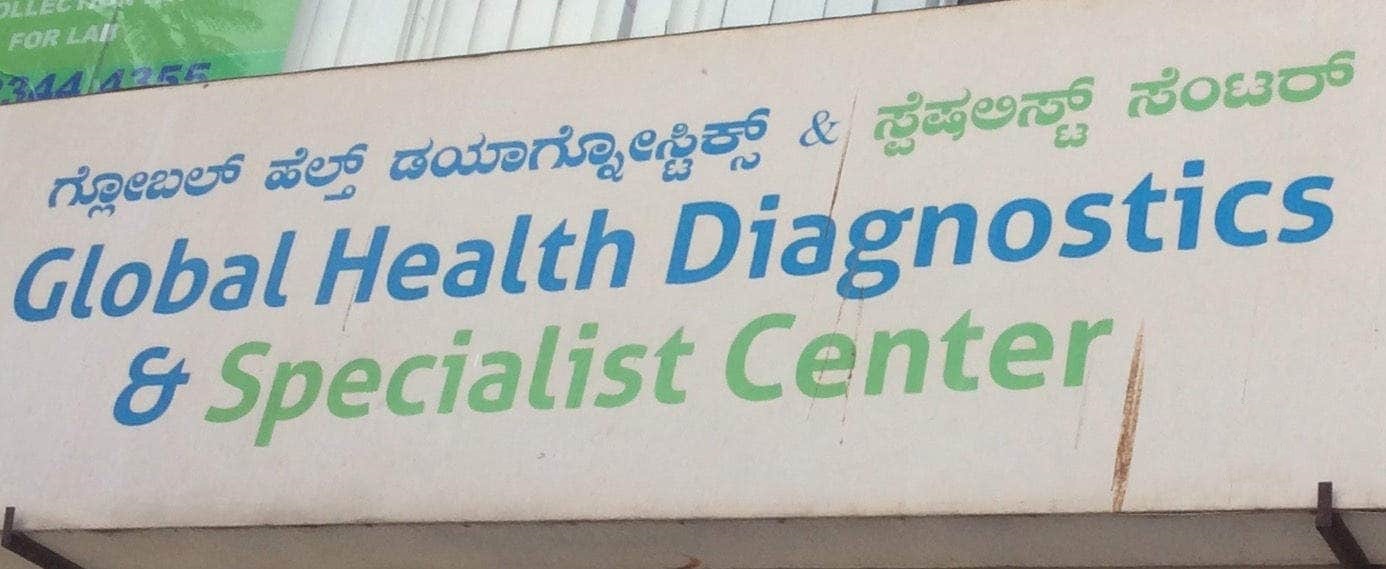 Global Health Diagnostics & Specialist Center - Malleswaram - Bangalore Image