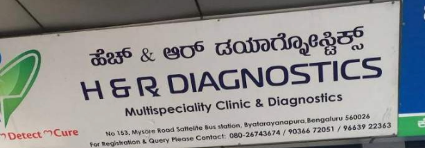 H & R Diagnostics - Uttarahalli - Bangalore Image