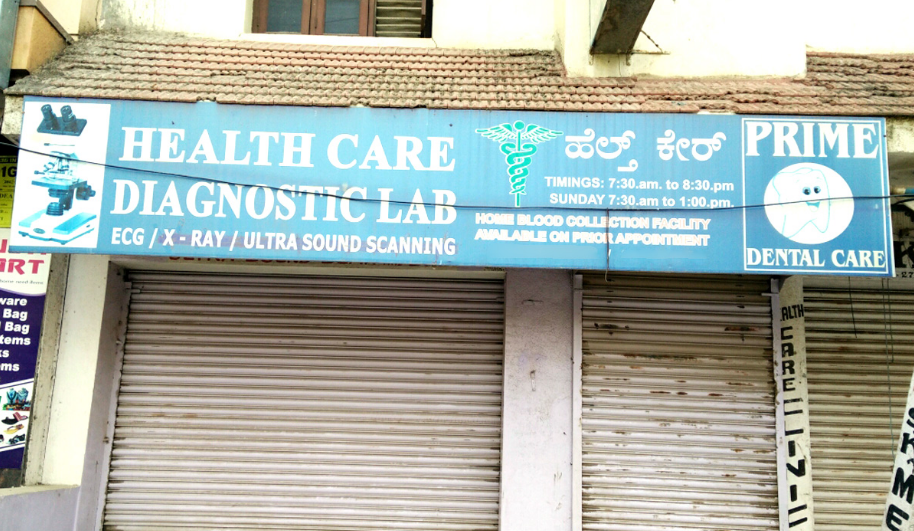 Health Care Diagnostic Lab - Banaswadi - Bangalore Image