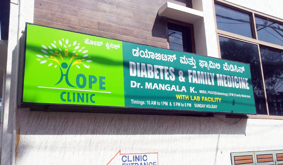 Hope Clinic and Diabetes and Family Medicine - Kumaraswamy Layout - Bangalore Image