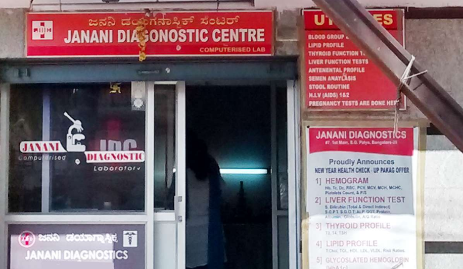 Janani Diagnostic Centre - Koramangala - Bangalore Image