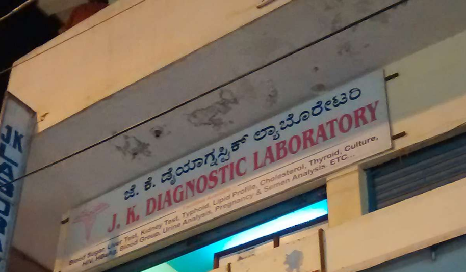 Jk Diagnostics Laboratory - Neelasandra - Bangalore Image