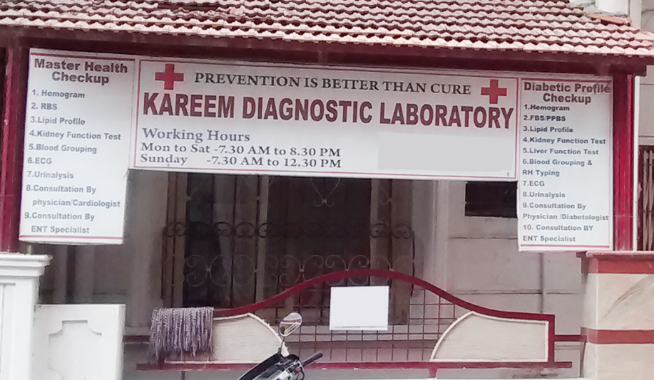 Kareem Diagnostic Laboratory - BTM Layout 1st Stage - Bangalore Image