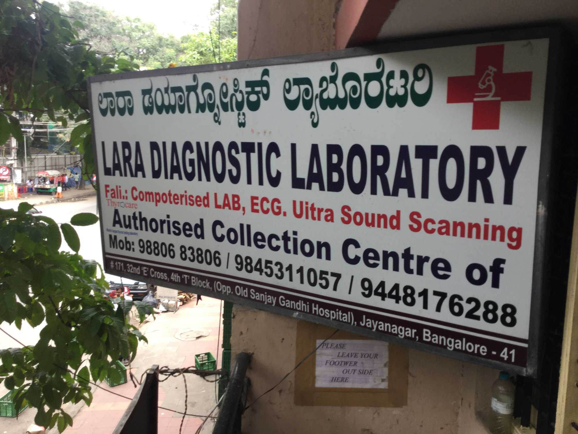 Lara Diagnostic Centre - Jayanagar 4 Block - Bangalore Image