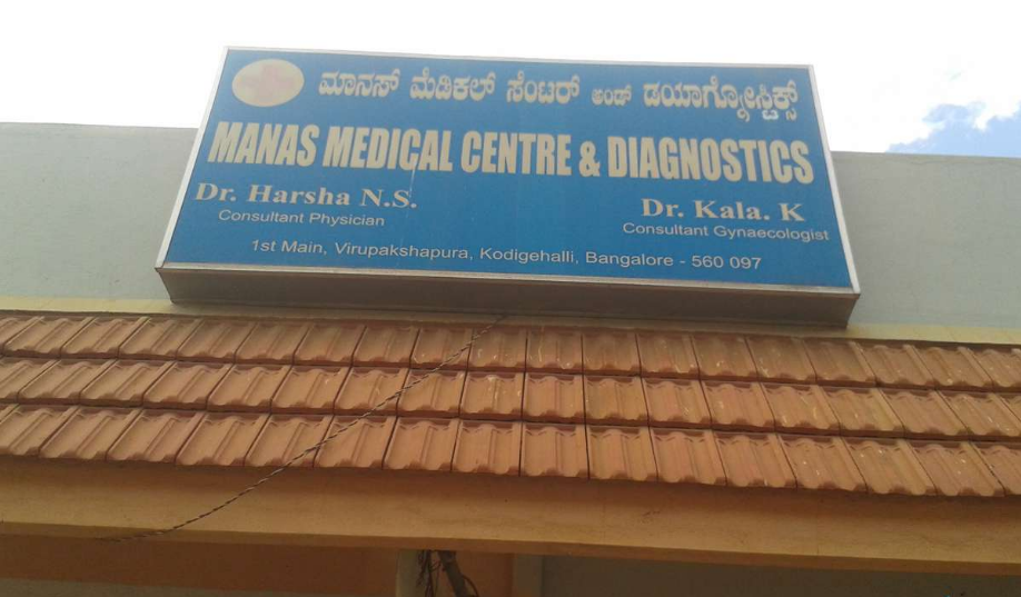 Manas Medical Center & Diagnostics - Kodigehalli - Bangalore Image