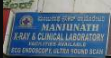 Manjunath X-Ray Clinical Laboratory - Vidyaranyapura - Bangalore Image