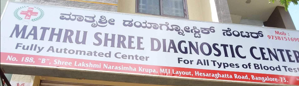 Mathru Diagnostic Center - Vijayanagar - Bangalore Image