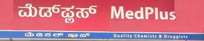 MedPlus Super Speciacity Clinic - JP Nagar - Bangalore Image