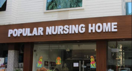 Popular Nursing Home - Bannerghatta Road - Bangalore Image