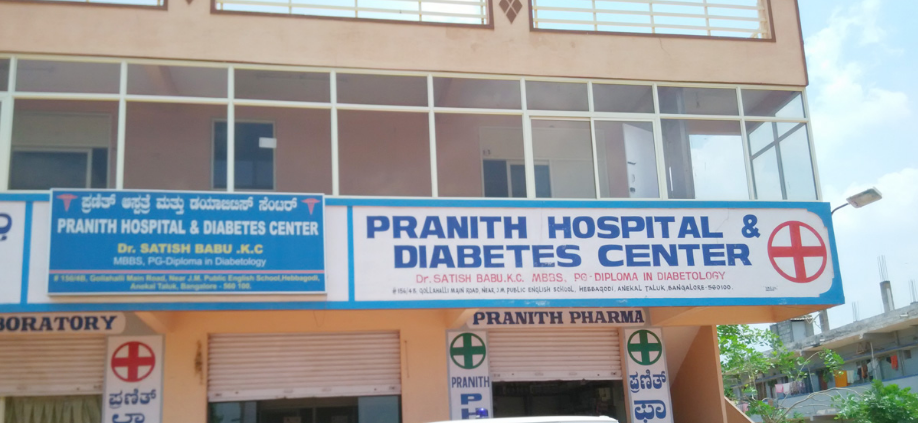 Pranith Hospital & Diabetes Center - Electronics City - Bangalore Image