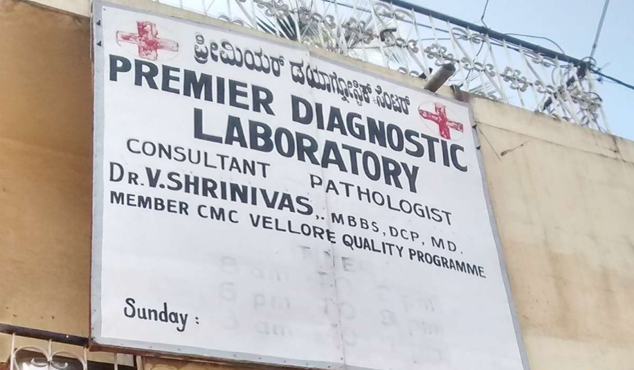 Premier Diagnostic Laboratory - Neelasandra - Bangalore Image