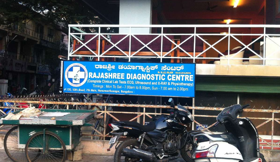 Rajashree Diagnostic Centre - Banashankari 1st Stage - Bangalore Image