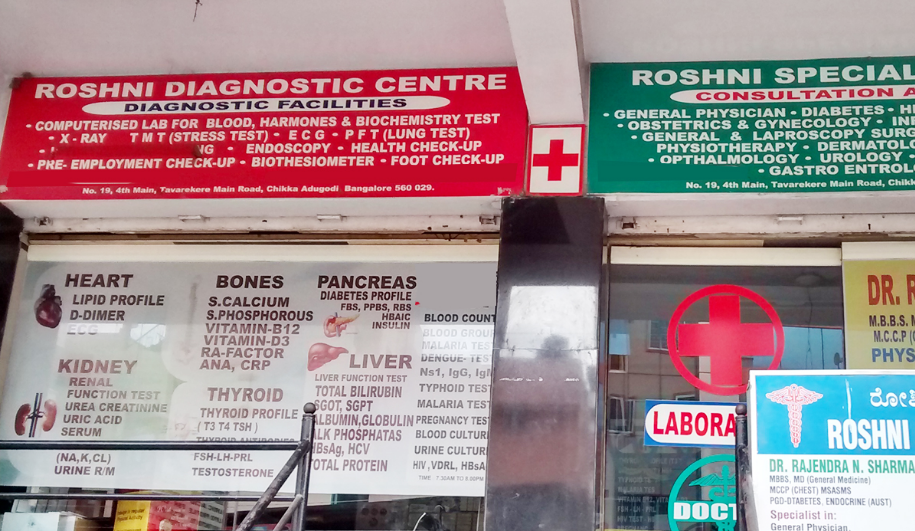 Roshni Speciality Clinic & Diagnostic Centre - BTM Layout 1st Stage - Bangalore Image