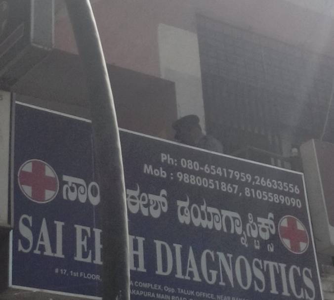 Sai Eesh Diagnostics - Kanakpura Road - Bangalore Image