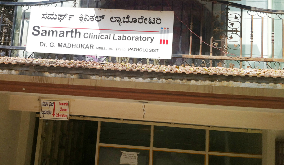 Samarth Clinical Laboratory - BTM Layout 2nd Stage - Bangalore Image