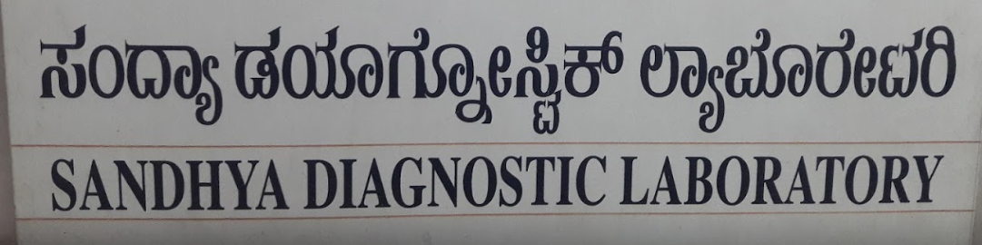 Sandhya Diagnostic Laboratory - Magadi Road - Bangalore Image