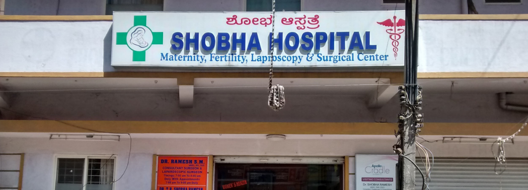 Shobha Hospital - BTM Layout - Bangalore Image