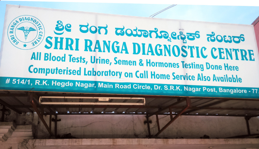 Shri Ranga Diagnostic Centre - Jakkur - Bangalore Image