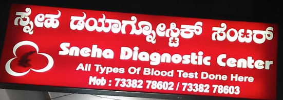 Sneha Diagnostics Centre - Peenya - Bangalore Image