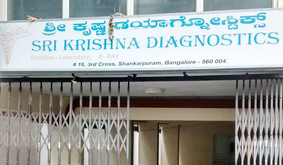 Sri Krishna Diagnostics - Chamarajpet - Bangalore Image
