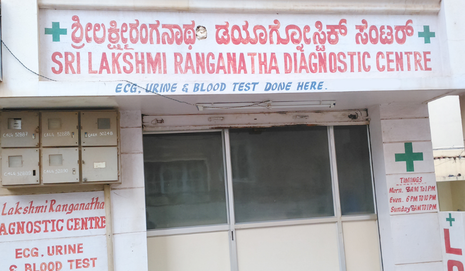 Sri Lakshmi Ranganatha Diagnostic Centre - Hebbal Kempapura - Bangalore Image