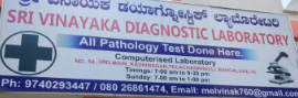 Sri Vinayaka Diagnostics Laboratory - Banashankari 3rd Stage - Bangalore Image