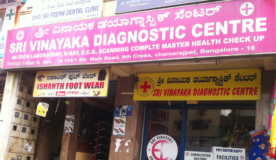 Sri Vinayaka Diagnostics Laboratory - Chamarajpet - Bangalore Image