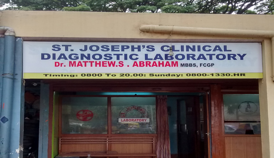 St. Joseph's Clinical Diagnostic Laboratory - Neelasandra - Bangalore Image