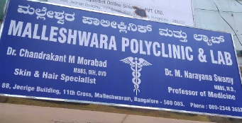 Standard Laboratory & Poly Clinic - Malleswaram - Bangalore Image