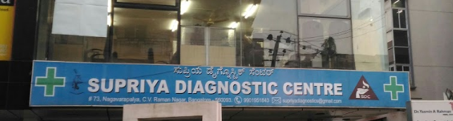 Supriya Diagnostic Centre - CV Raman Nagar - Bangalore Image