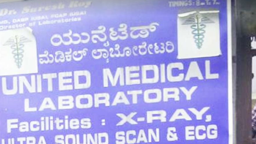 United Medical Laboratory - Frazer Town - Bangalore Image