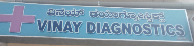 Vinay Diagnostics - Basaveshwaranagar - Bangalore Image