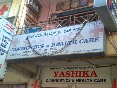 Yashika diagnostics and healthcare - Bommanahalli - Bangalore Image