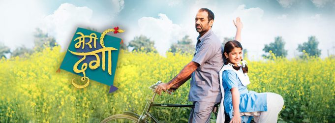 Meri Durga Image