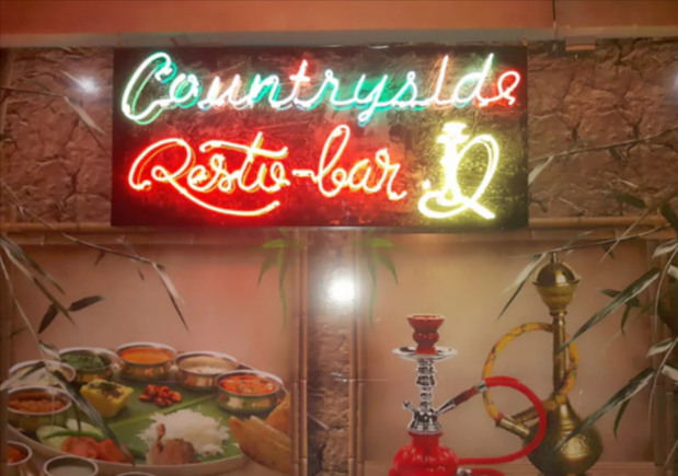 Countryside Restro Bar - Salt Lake - Kolkata Image