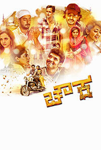 Chowka Image