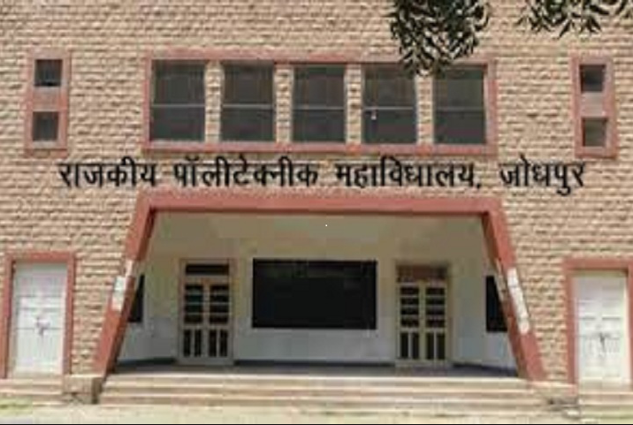 Government Polytechnic College - Jodhpur Image