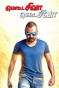 Motta Shiva Ketta Shiva Image
