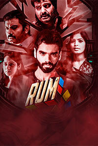 Rum Image