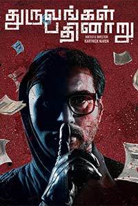 Dhuruvangal Pathinaaru Image